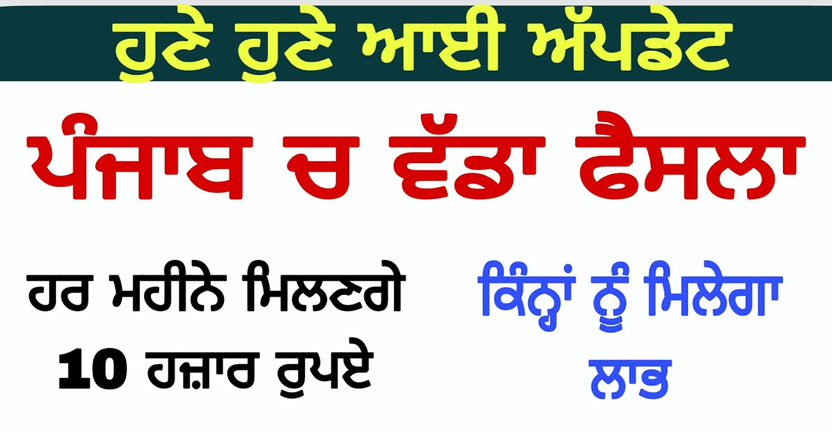 ਹਾਈਕੋਰਟ ਨੇ ਸੁਣਾਇਆ ਫ਼ੈਸਲਾ ਇੰਨ੍ਹਾਂ ਲੋਕਾਂ ਨੂੰ ਮਿਲੇਗਾ ਗੁਜ਼ਾਰਾ ਭੱਤਾ